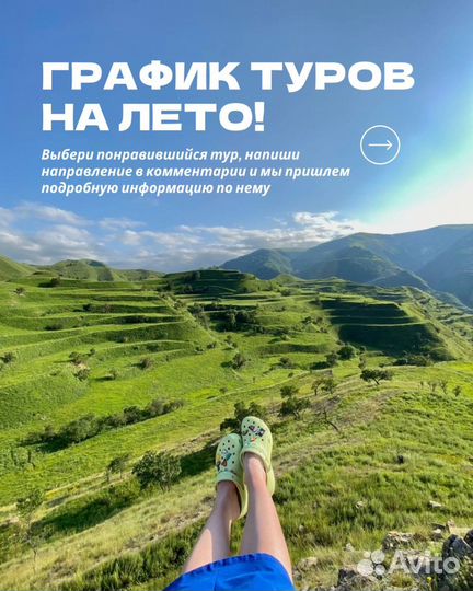 Автобусные туры на лето 2024