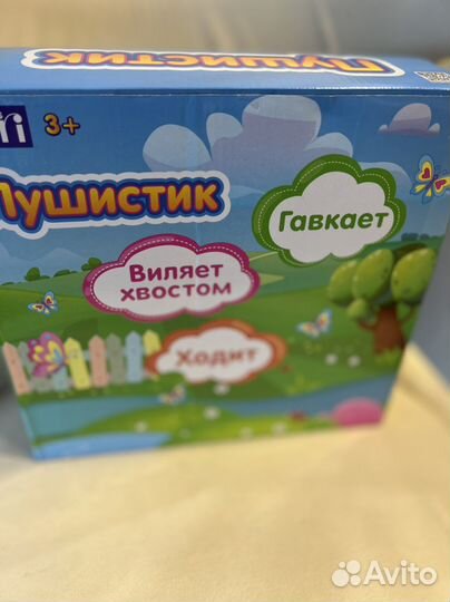 Интерактивная собака