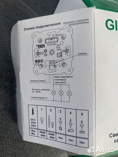 Диммер Glossa серый