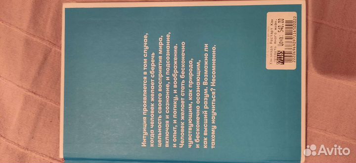 Толкование Евангелия