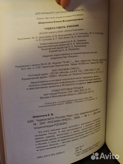 Книги Детская энциклопедия 3 шт