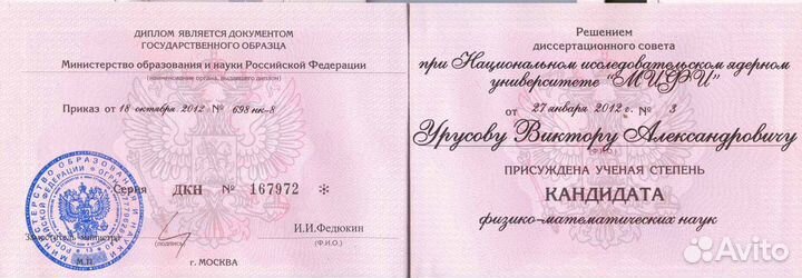 Репетитор по физике и математике из мифи (Люберцы)