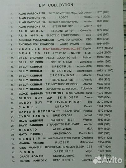 Виниловые пластинки