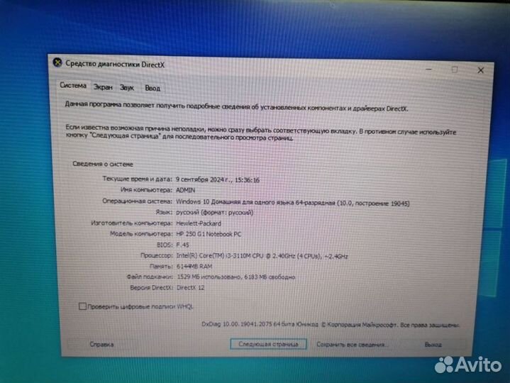 15.6 Ноутбук HP 250 G1 Intel Core i3 3110M 2.4ггц