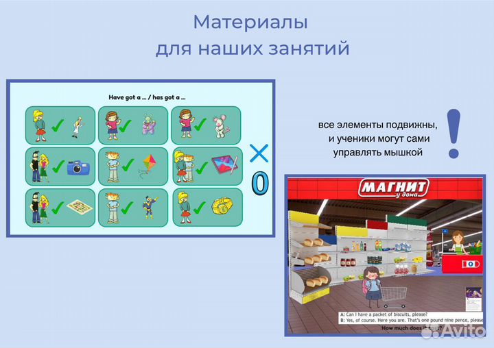 Репетитор по английскому языку