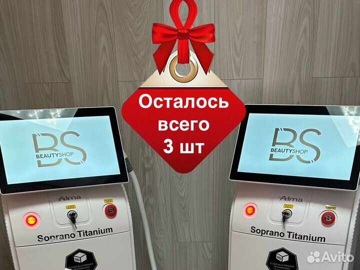 Лазер для эпиляции диодный с двумя манипулами00214