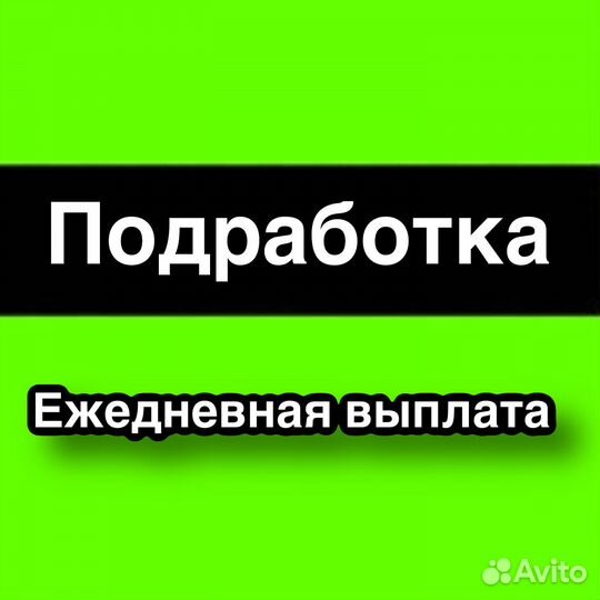 Подработка по вечерам без опыта рабочий