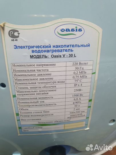 Водонагреватель электрический oasis