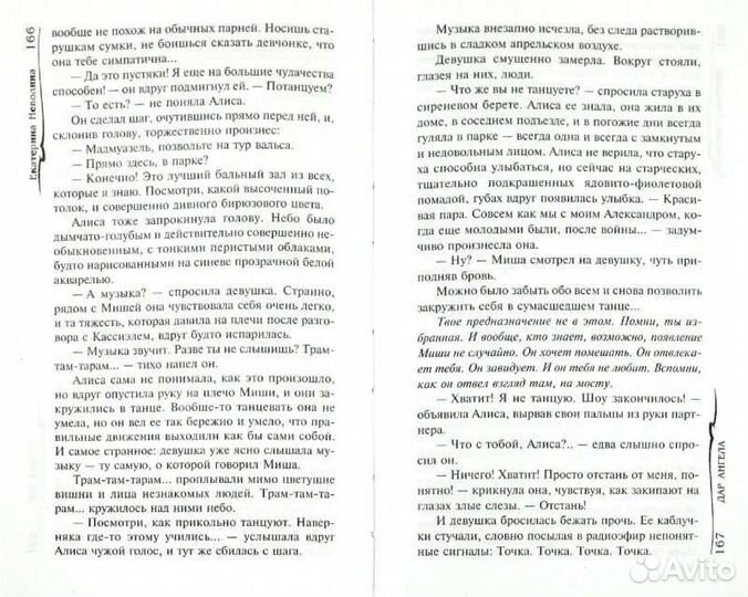 Сборник из 3-х историй 