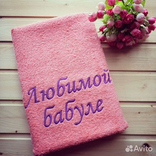 Полотенце с вышивкой