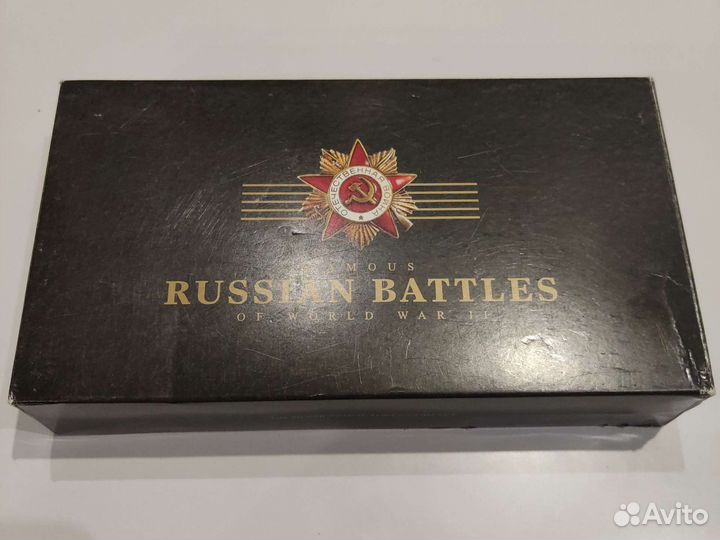 Набор серебряных монет. Сражения вов. 2010 г