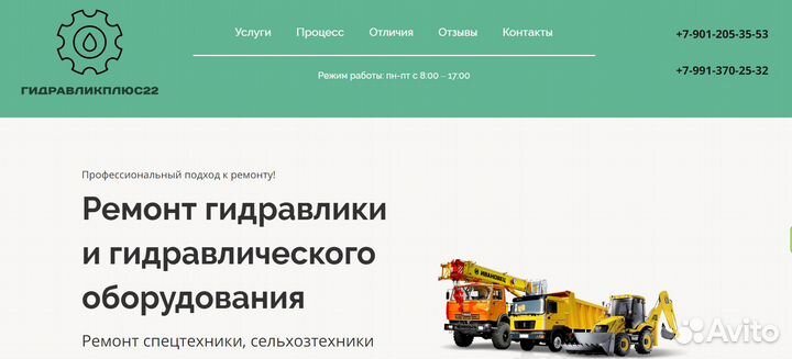 Создание сайта, чат-бот, реклама, видео, смм