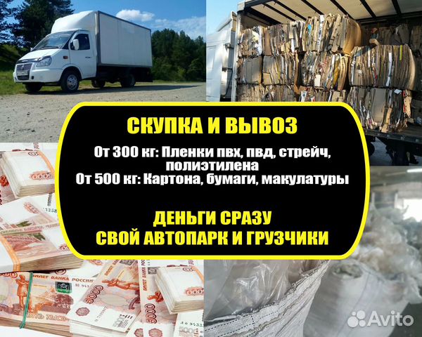 Скупка и вывоз старой мебели