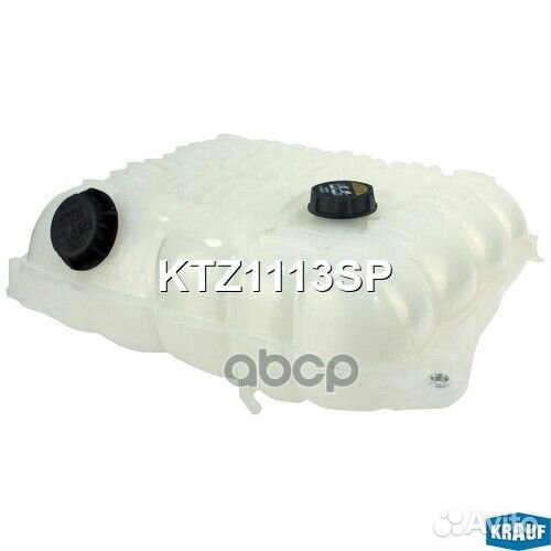 Бачок расширительный системы охлаждения KTZ1113