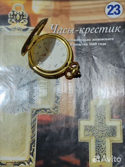 Часы коллекционные карманные
