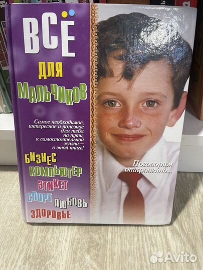 Книги для детей