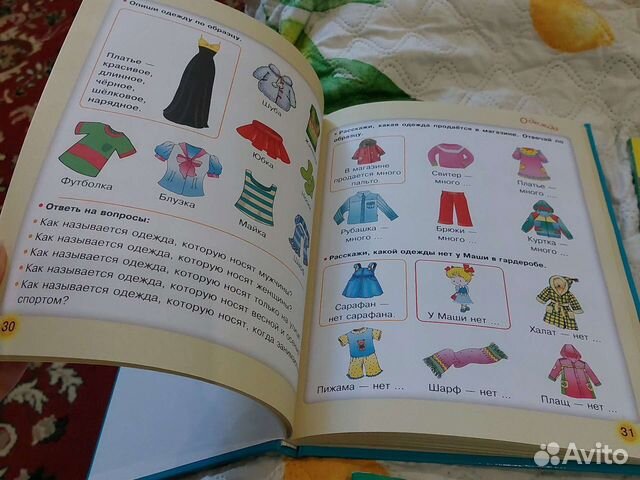 Книги по развитию речи (набором)