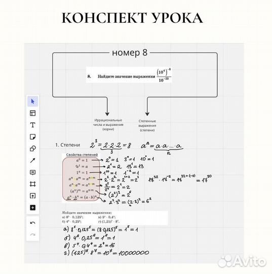 Репетитор по математике