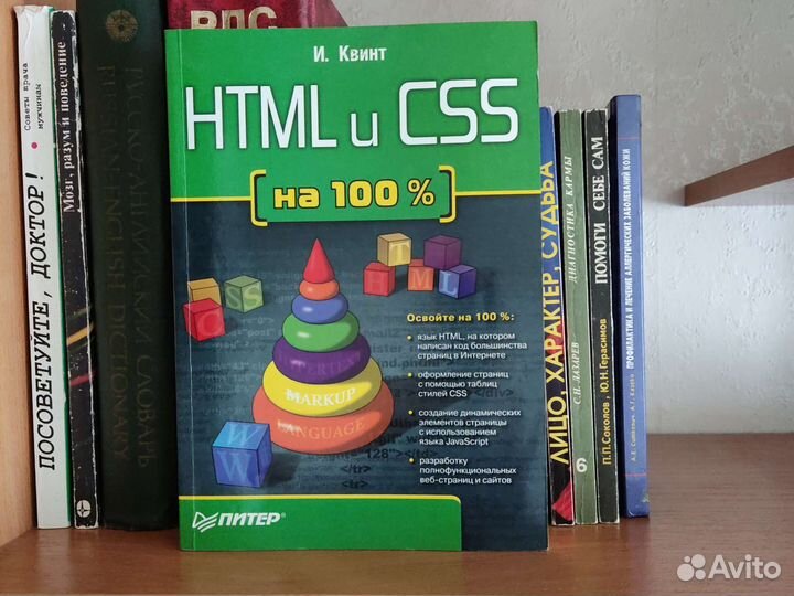 Книги медицина, эзотерика, право, здоровье