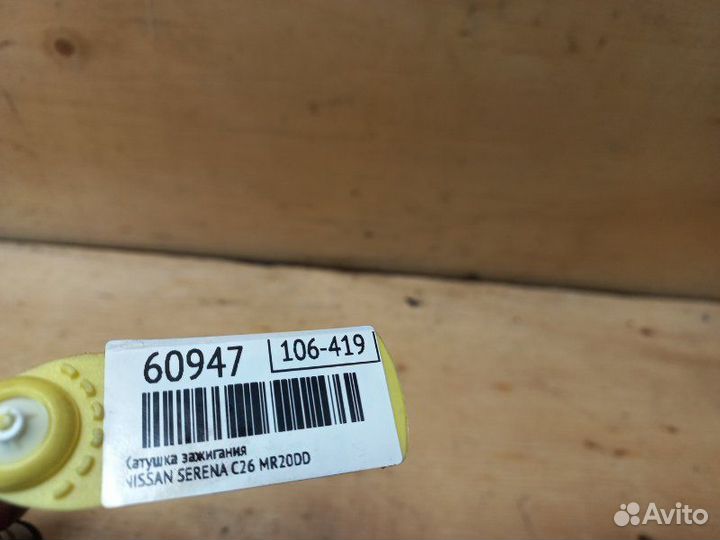 Катушка зажигания Nissan Serena C26 MR20DD 2011