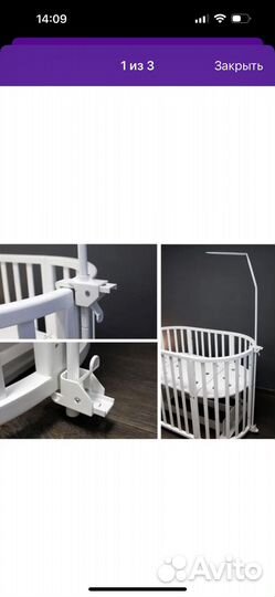 Балдахин для детской кроватки и держатель