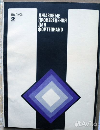 Сольфеджио и ноты