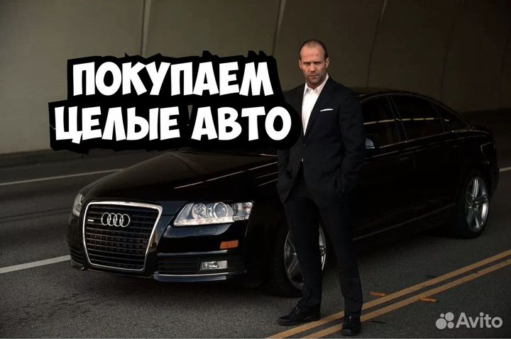 Выкуп авто Бавлы