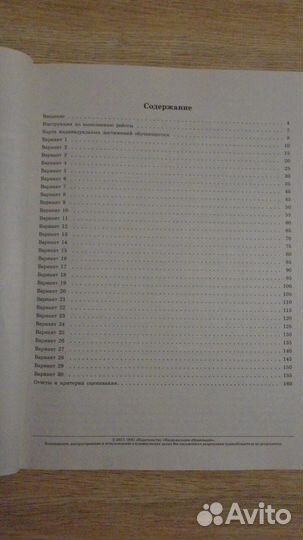 Огэ Химия 2017 30 типовых экзамен. вариантов