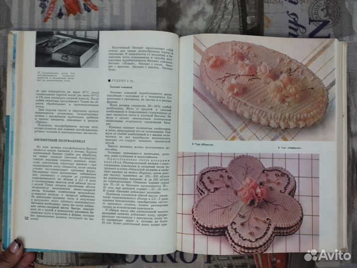Производство пирожных и тортов 1976 Пищевая промыш