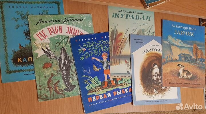 Книги советские детские