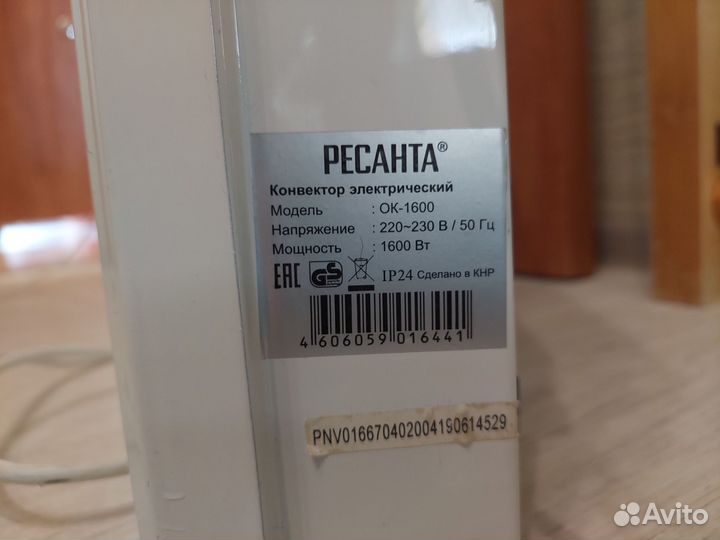 Конвектор электрический