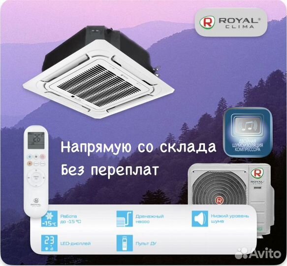 Кассетный кондиционер