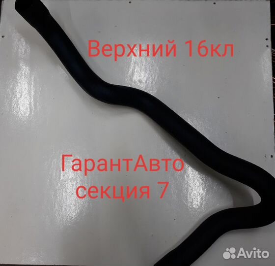 Патрубок верхний 16кл Логан Ларгус Дастер