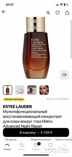 Estee lauder концентрат д/кожи вокруг глаз
