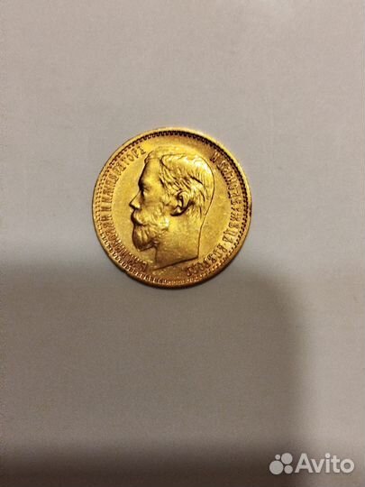 Золотая монета Николая 2. оригинал