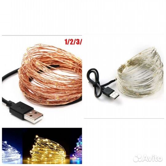 Гирлянда нить роса для палатки 20 метров USB