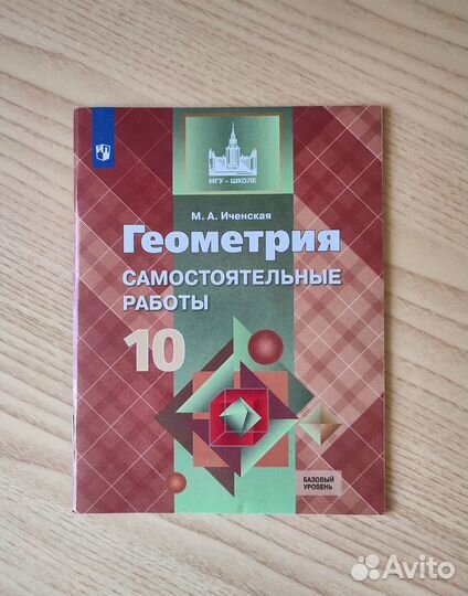 Самостоятельные работы по геометрии 10 класс