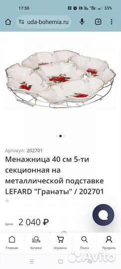 Менажница фарфоровая