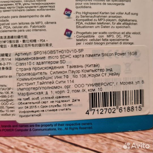 Карта памяти microsdhc UHS-I U1, 16GB, Class 10