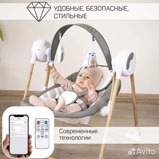 Новые Детские электронные качели amarobaby