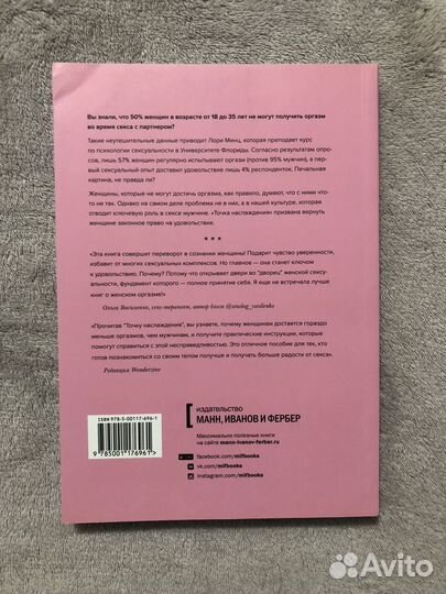 Книга Лори Минц