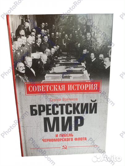 Вече:Советская История