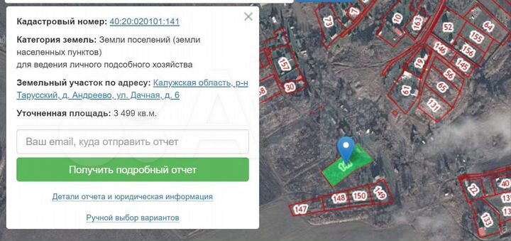 Участок 35 сот. (ИЖС)