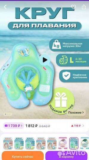 Круг для плавания