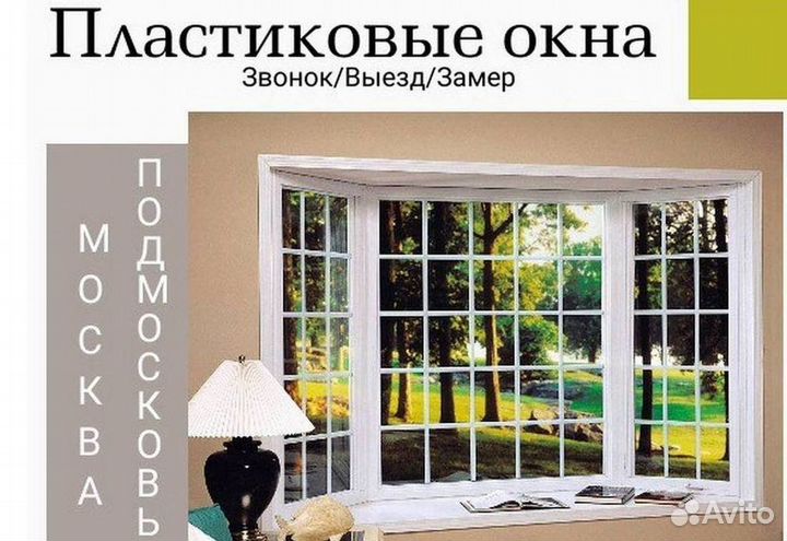 Окна быстро за день