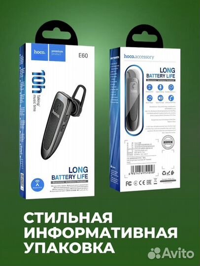Bluetooth гарнитура hoco