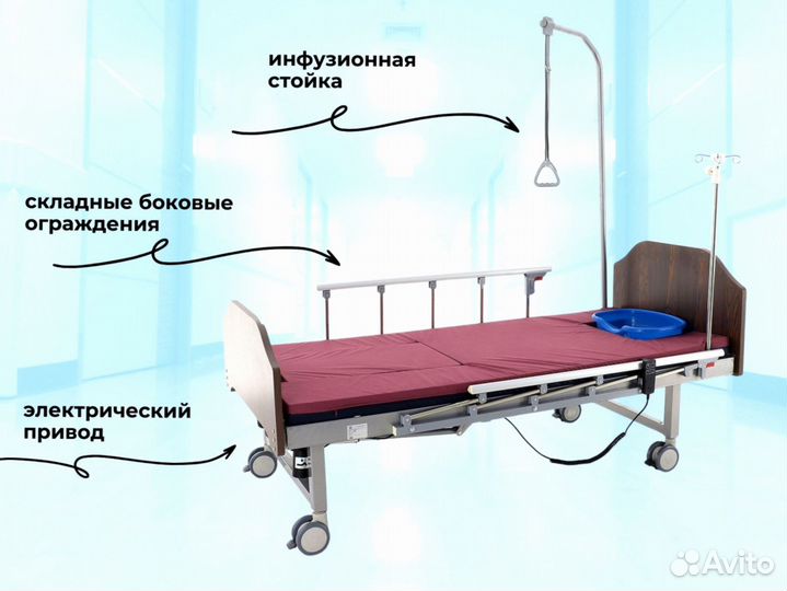 Кровать функциональная для ухода за больными