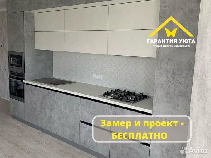 Кухня под заказ