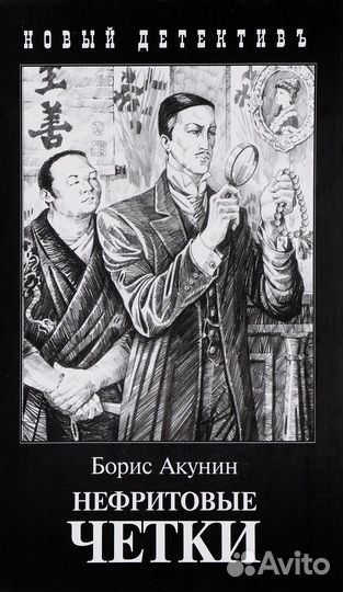 Детективы. Акунин и другие