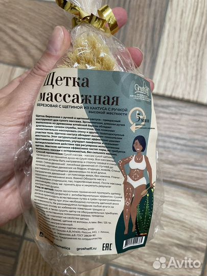 Массажная щетка для тела